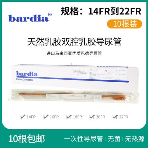 Bardia Bud использует стерильную медицинскую двустороннюю уретру для мужчин и женщин, взрослые импортировали латекс