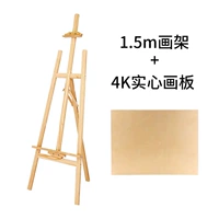 Доска для рисования, 1.5м