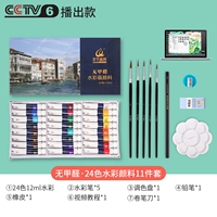 Акварель, комплект, базовая практика, 24 цветов, 12 мл, 11 шт