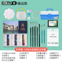 Акварель, комплект, система хранения, 24 цветов, 12 мл, 17 шт