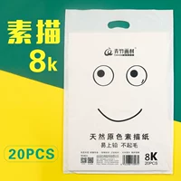 Qingzhu улыбаясь на рисунок лица 8K20 лист