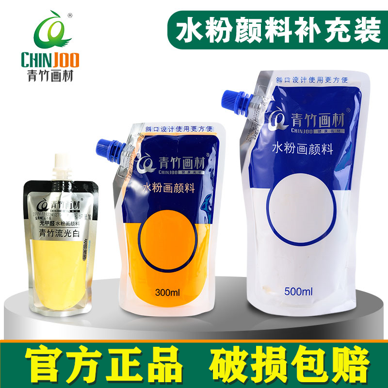 Green Bamboo Water Powder Paint Flow Light White Bagged 100ML Supplement Bag Beginners Fine Arts Raw Magic Square Cup Single Replacement Squeeze Portable Fill Pack 300 Ml 500 Large Capacity 24 Color Bottled