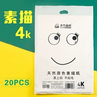 Qingzhu Улыбающийся лист лица 4K20 лист 4K20