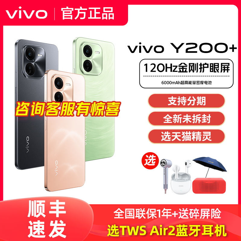 vivo Y200+ 携帯電話 vivo y200+ vivo 新携帯電話 vivo2024 携帯電話 vivo 新電話 y200 y200gt vivo 携帯電話 公式本物 vo フラッグシップ vivo ストア