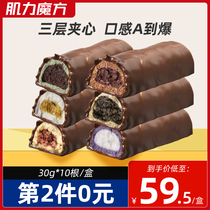Muscle cube whey protein bar anti-hungry snack protein energy bar meal replacement bar breakfast fitness satiety food