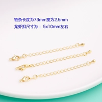 Удлинительная цепочка с застежкой-карабином из 14 карат, 1 комплект