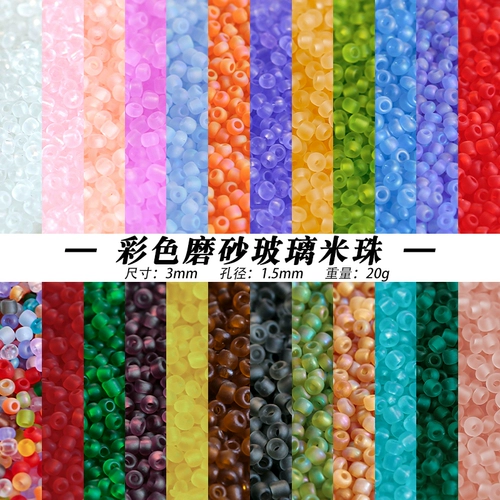 Матовый прозрачный стеклянный аксессуар ручной работы, аксессуары, ожерелье из жемчуга, 3мм, 20 грамм