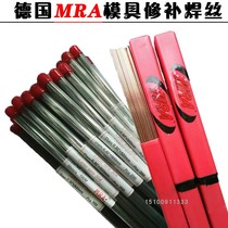 H13SKD11 cold repair welding wire SKD61 718 738 S136 8407 45# P20