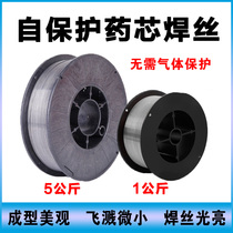 E71T-GS gas-free self-retaining flux cored wire 1 5kg 304 stainless steel gas-shielded welding wire 0 8mm