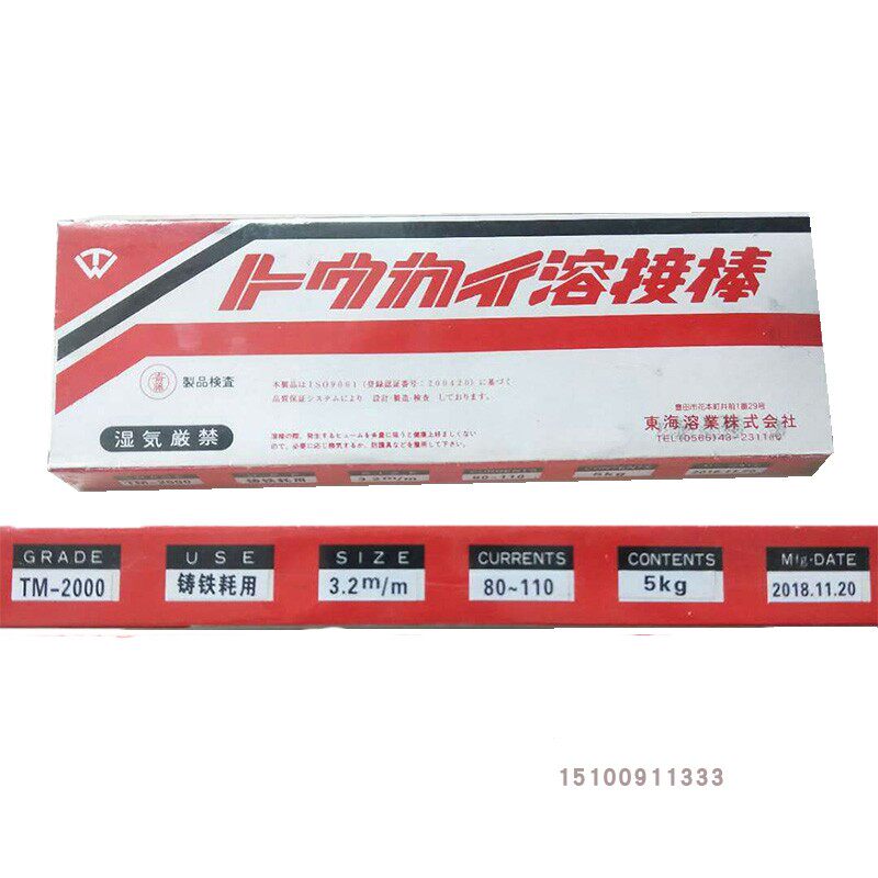 Japan East Sea TM-60S TM-60S TM-10B TM-2000 TM-70 TM-70 THW mold welding rod