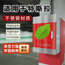 Suitable for Tesla charging pile protection box electric vehicle car charging box column box Roewe stainless steel with lock