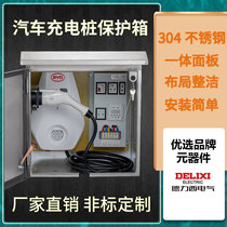304 stainless steel outdoor column charging box BYD Weilai ideal new energy charging pile protection box