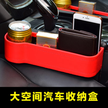 Car gap storage box car multi-function high-quality leather chair sewing storage box car seat gap
