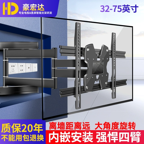 Подходит для настенной вешалки на стену xiaomi TVE EA/A32/A43/A50/A55/A65 Wanger Wanger