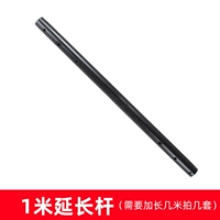 Удлинитель 1 метр