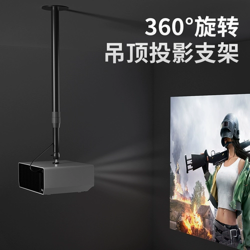 Подвешенная стойка для проекционного прибора оснащена универсальным телескопическим вращением снаряда, подходящей для гайков G7 G9 XGIMI H3 H2