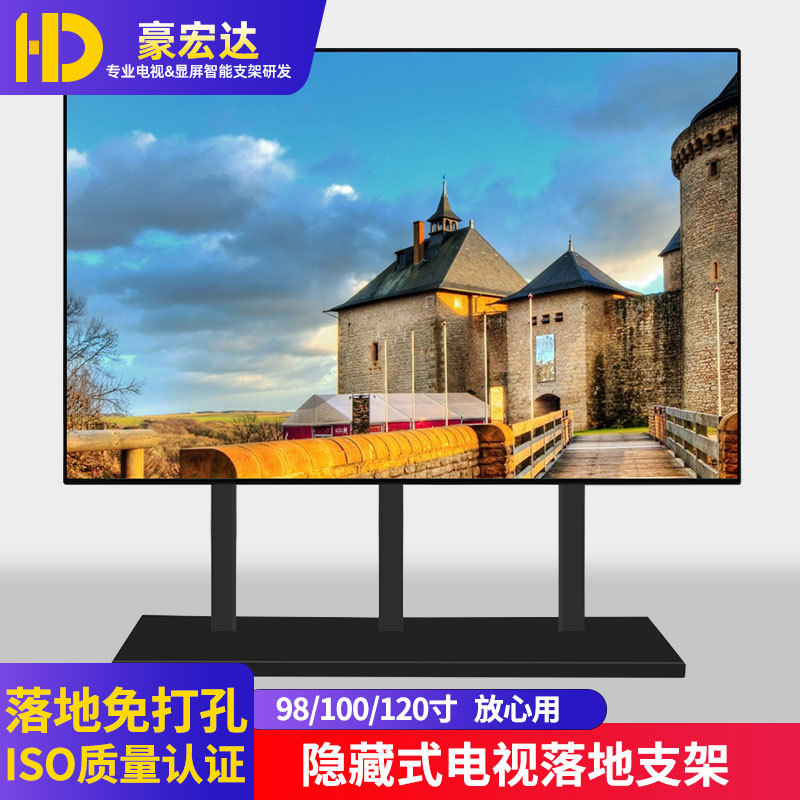 98/100/ 120inch Tv Floor Stand Laser Screen Hard Screen Hidden Base Heightening Large Load-Bearing Capacity