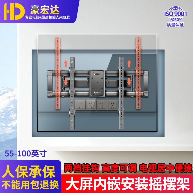32 32 43 55 55 75 65 85 85 98 inch six-arm hanging frame TV swing arm hanging wall telescopic swivel swing frame