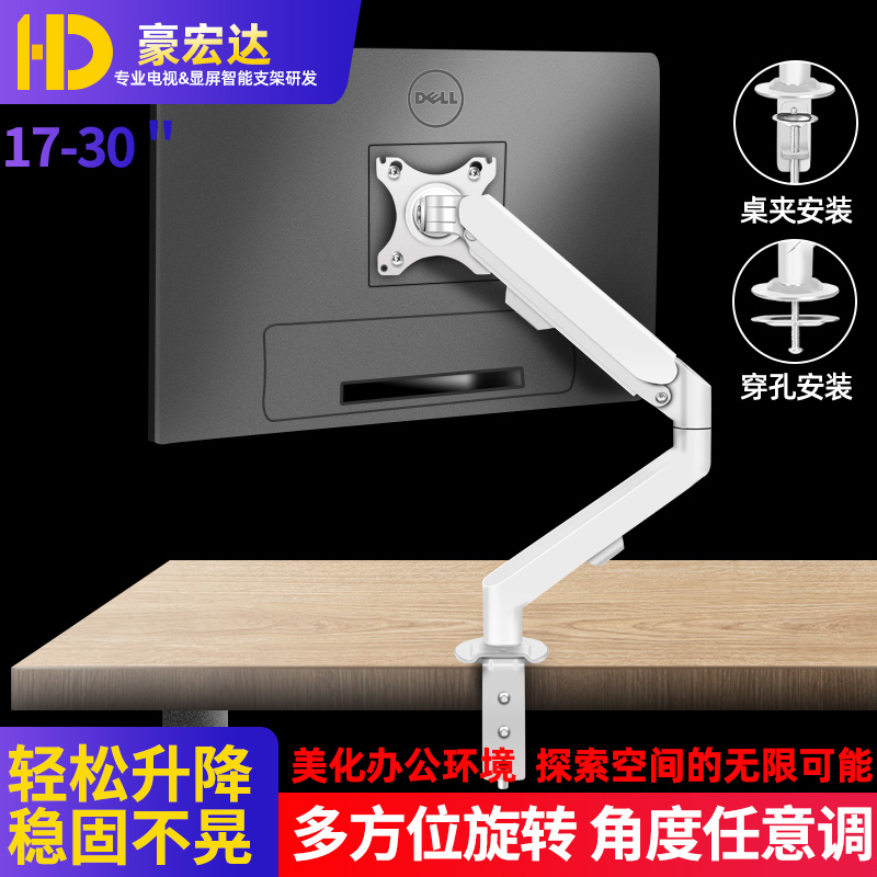 Air pressure Lift Display bracket Highly casual hovering bracket arm suitable for Samsung Philips AOC 27 inch