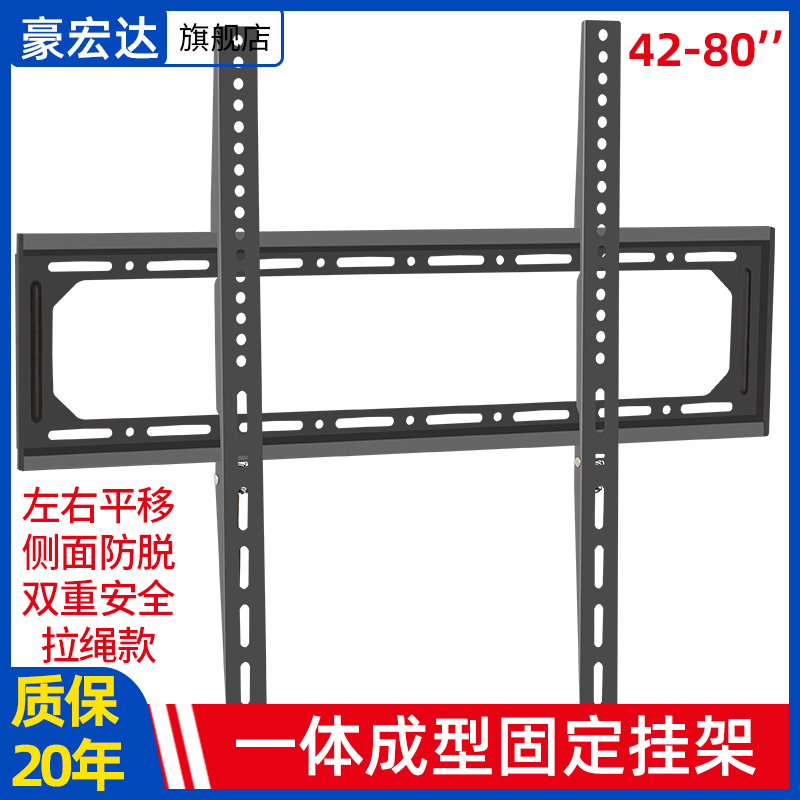 Suitable for Haixin Xiaomi Changhong 55 65 75 75 inch thin section TV hanging wall hanging rack wall-mounted bracket close to wall