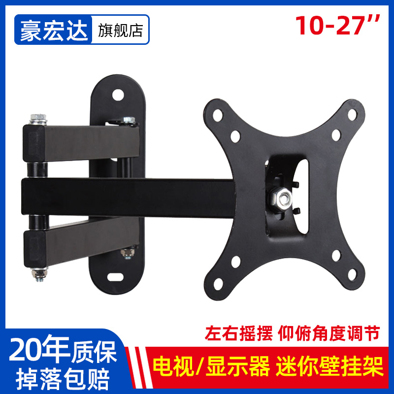 14-27 inch computer screen rack telescopic rotation for AOC Xiaomi Samsung Dell Philips HP