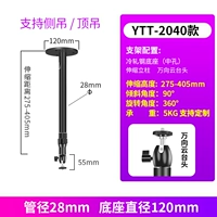 [Вращается] 27-40 см. Установка расширения/верхняя установка 2 для использования