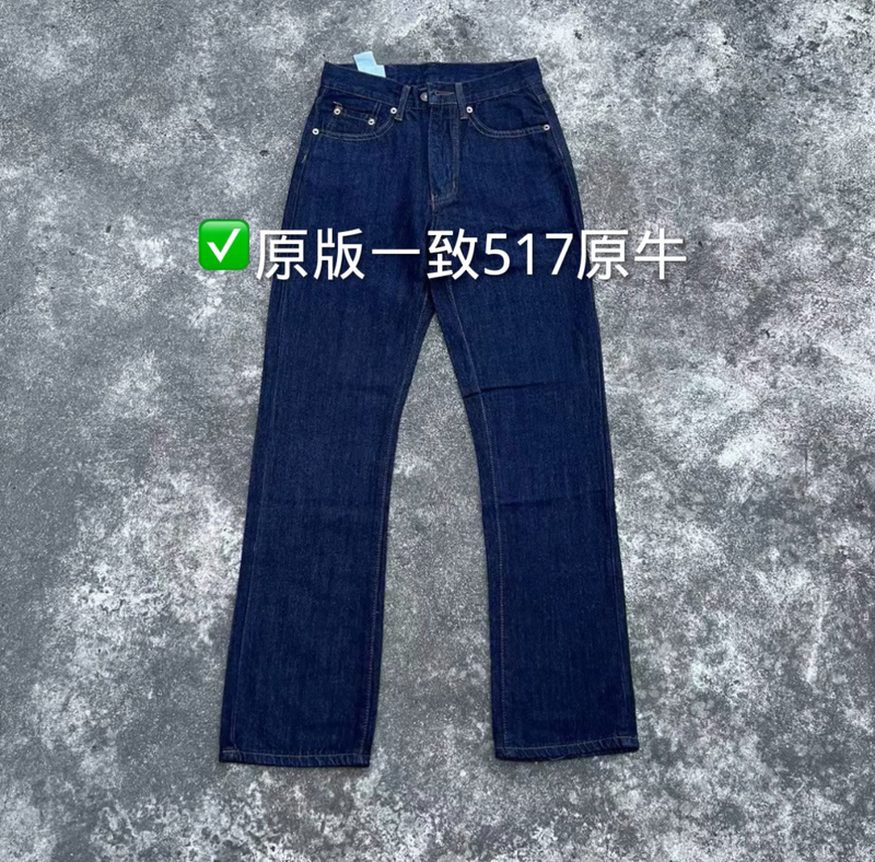 Autonomous 517 Original Washed Cleanfit Style Flared Jeans, Slim Fit, Height-Enhancing, Versatile for Commuting