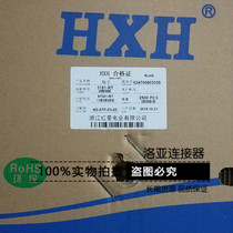 Red Star connector 3191-RT with terminal press line Reed HX67001-RT 2500 plate phosphor copper