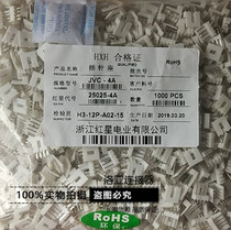 Red Star connector EI small four P-2A 3A 4A 5A 6AJVC straight pin socket HX25025 spacing 2 5mm