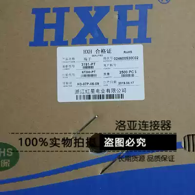 Red Star Connector 3191-PT with terminal press line Reed HX67000-PT 2500 plate phosphor copper