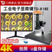 Sanqiang Tedda TD-918E Industrial Electron Microscopy HD 4K Imaging Photo-Measurement Suppression of Glare Dissipation Glistening 26-180 High Times Adjustable Digital Video Magnifier TD-918