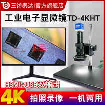 Sanqiang Taida Optical TD-4KHT Industrial Electron Microscopy HD 4K Imaging photo-video One-machine Dual-use computer Measuring pitching screen 26-180 High-times Video Magnifier TD-4802