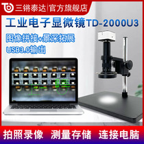 sanqtid optic TD-2000U3 industrial electron microscope high speed USB3 0 computer with software view deep fusion image splicing 26-180 high times adjustable digital view