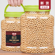 Soybeans 1000g canned farm weight soybeans and soy milk special grains 2 pounds of Northeast specialties