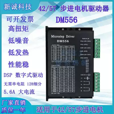 DM556 stepper driver adaptation 57 86 stepper motor 5 6A high current 128 subdivision DSP digital type
