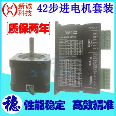 42 Stepper motor DRIVER SET HYBRID TWO-phase MINIATURE motor 0 4 0 55 0 6 0 7NM