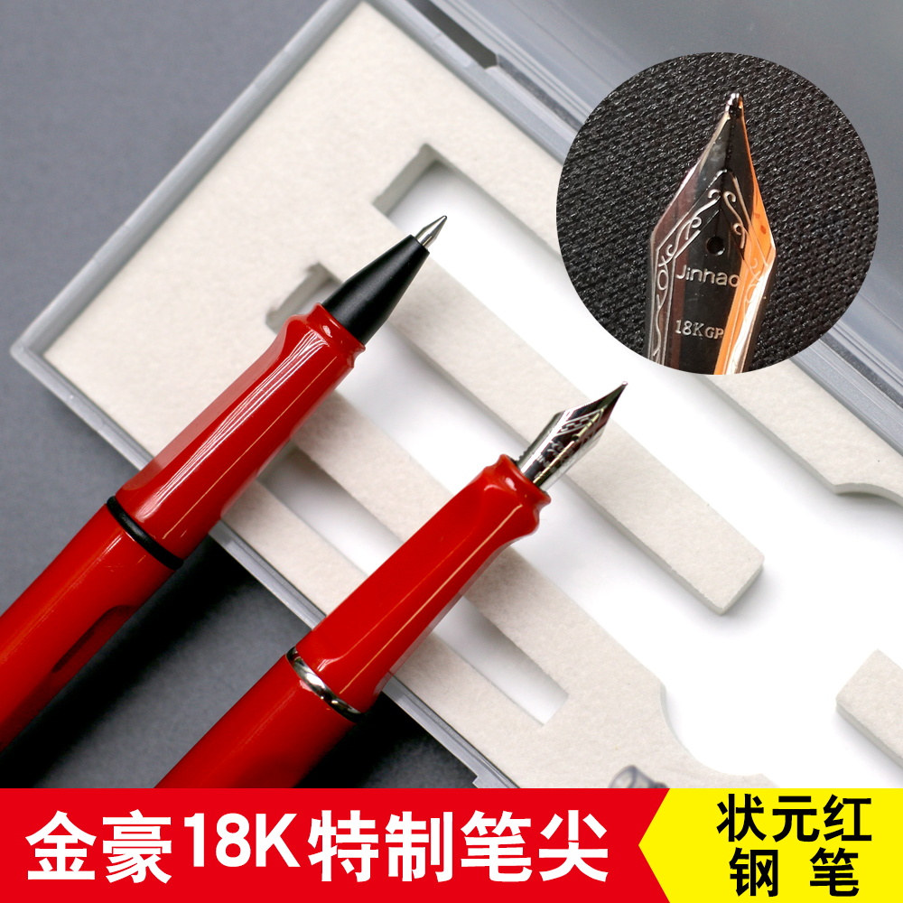 Yao Hao Yuan Red Ink Student Adult Positive Steel Practice Test Set Men Ladies High-grade Hard Pen 18K Steel Steel Steel 0 5 Neutral Pen Rotating Ink Steel Steel Student