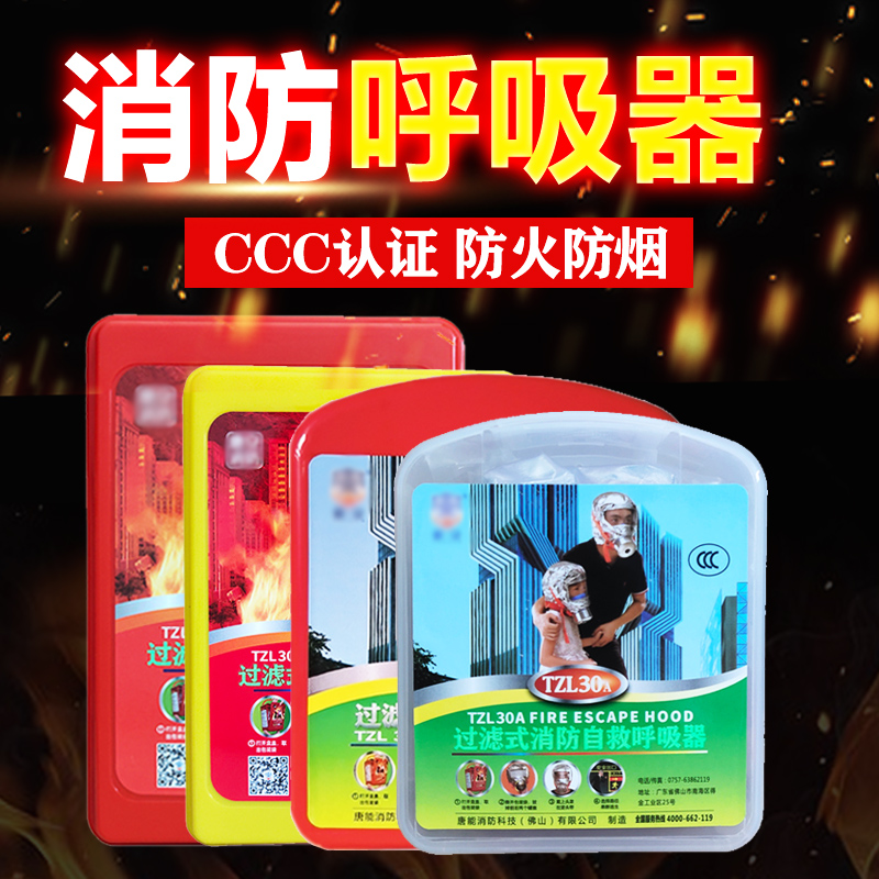 Fire Mask Anti-Poison Smoke-Proof Fire Mask Hotel Guesthouses Escape protection Self-saving Aspirator Silicone Head Hood