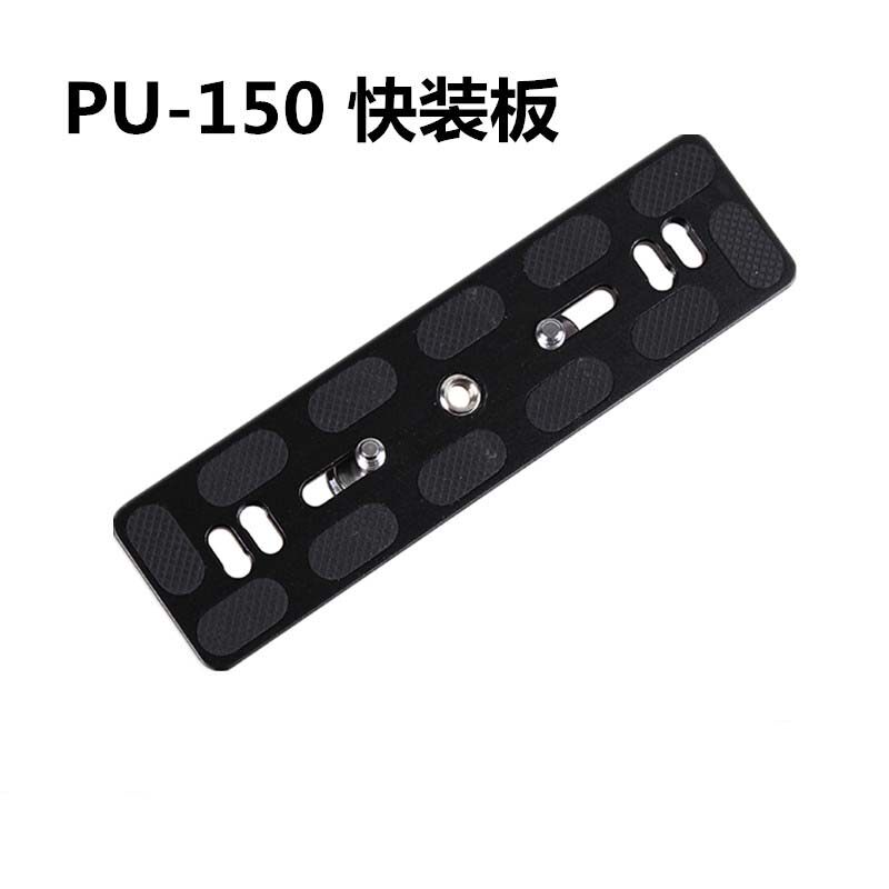 PU-150 quick fit board Single-eye camera tripod spherical tripod head accessories 100 NoBJV quick dismantling board