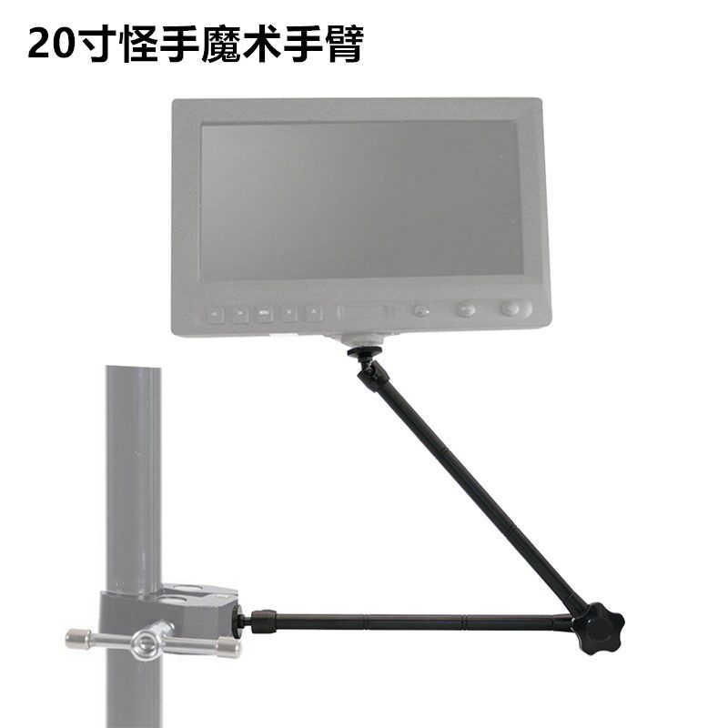 20 Inch Photography Weirdo Magic Arm Mobile Phone Monitor LED Photography Light Universal Extension Stent Large Crab Pliers