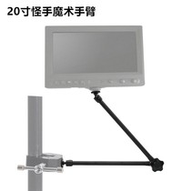20 inch photography strange hand magic arm mobile phone monitor LED photography light universal extension bracket large crab pliers