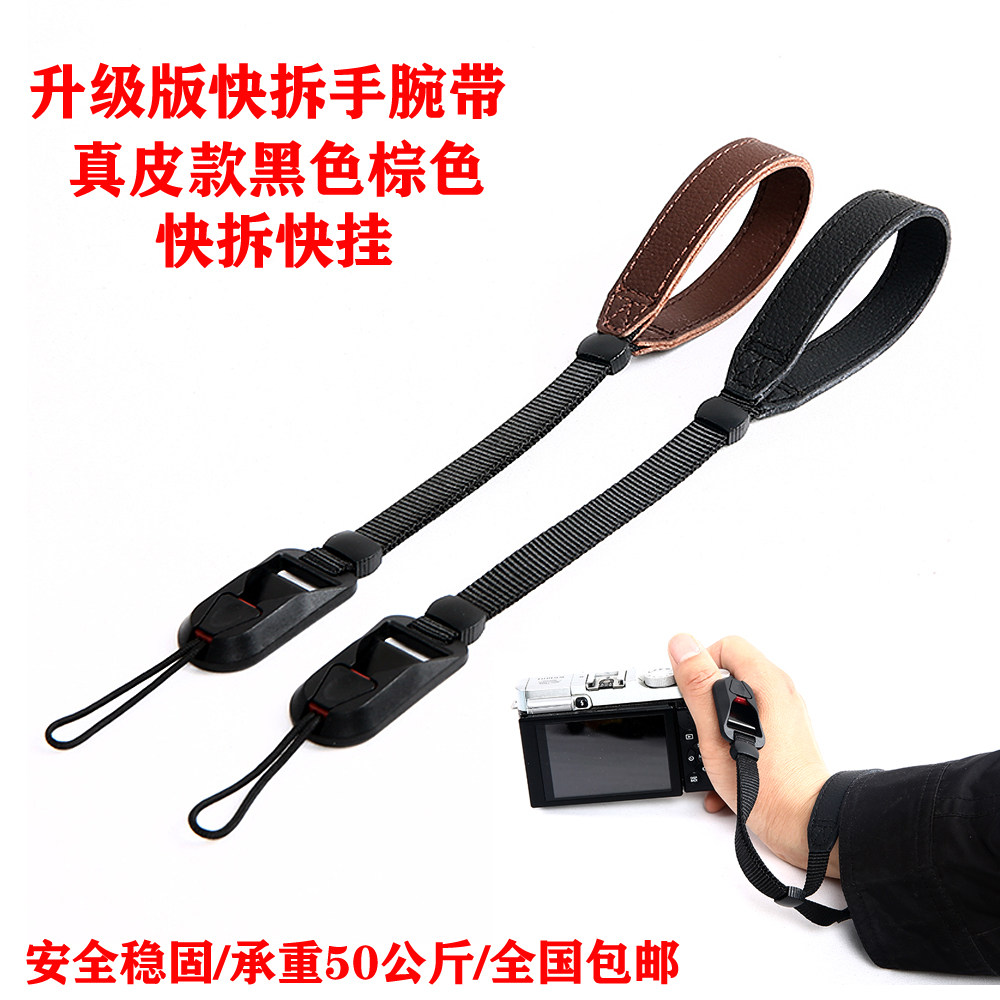 Genuine leather micro single eye camera camera wrist bracelet fast-detached tail buckle Quick-disassembly buckle applicable Canon Foxoni