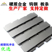 Wear-resistant tungsten steel hard alloy strip YG8 34*5*6*7*8*9*10*15*20*25*30*40*330