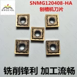 Плот-лопатка с ЧПУ SNMG120404-HA/SNMG120408-HA локомотивная слот из нержавеющей стали.