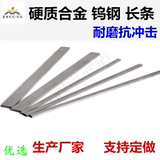 Вольфрамовая стальная плата жесткого сплава Yg6x/A 3,4*5*6*7*8*9*10*15*20*25*30*40*330