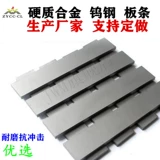 Вольфрамовая стальная плата жесткого сплава Yg6x/A 3,4*5*6*7*8*9*10*15*20*25*30*40*330