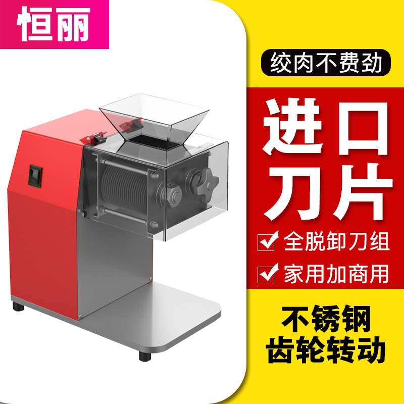 Meat cutter commercial multi-function high power stainless steel fully automatic electric small desktop slicing shredded meat diced meat