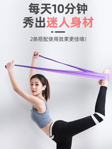 Latex elastic band Yoga fitness stretch pull band for men and women hip stretch band Strength training resistance band