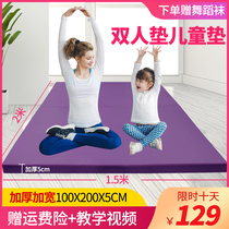 Double yoga mat female non-slip PU fitness dance mat Childrens practice thickened and widened extended mat household