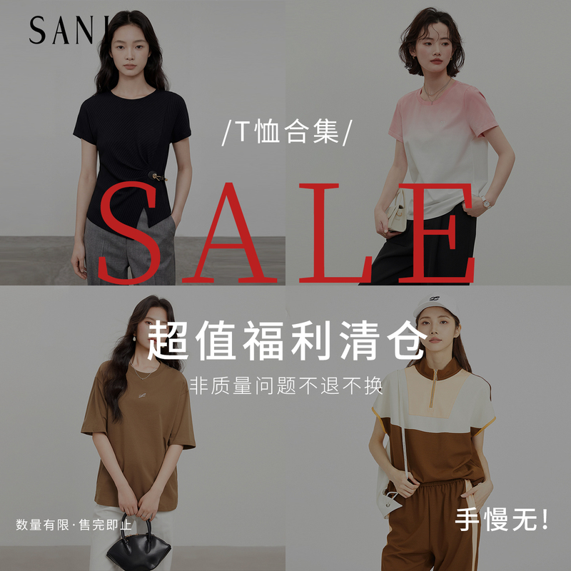 Sani Outlet Super Value Clearance Sale Special Price T-Shirt Top 99 Yuan Comfortable Versatile Top for Women
